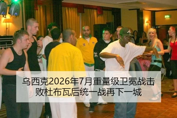 wu-xi-ke-nian-yue-zhong-liang-ji-wei-mian-zhan-ji-bai-du-bu-wa-hou-tong-yi-zhan-zai-xia-yi-cheng-3-313.jpg