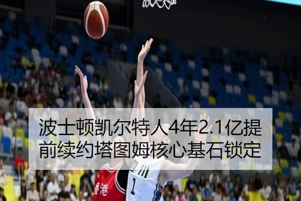 bo-shi-dun-kai-er-te-ren-nian-yi-ti-qian-xu-yue-ta-tu-mu-he-xin-ji-shi-suo-ding-2-459.jpg